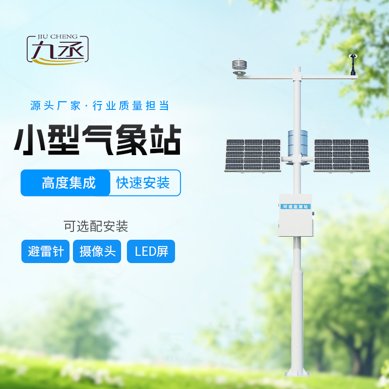 農林小氣候監測系統：田間林間的